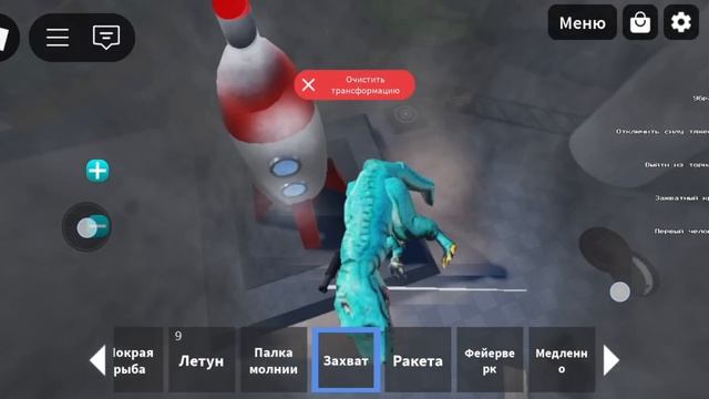 играю в окончательную игровую площадку
