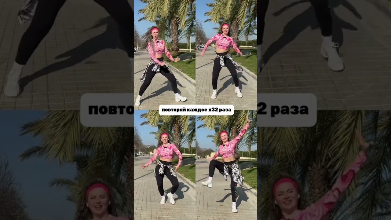 Zumba online присоединяйся на марафон