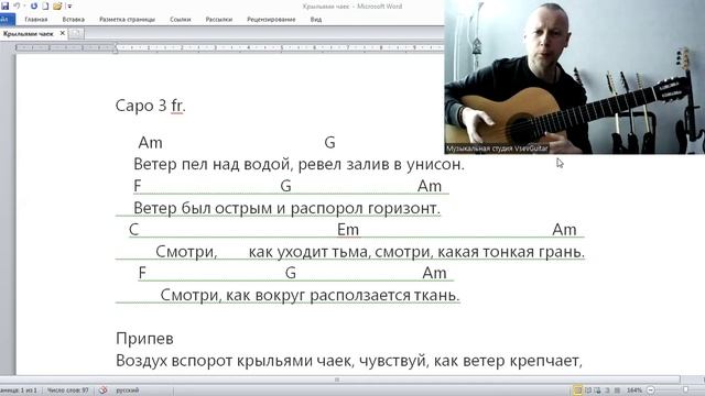 ➡️ВидеоКонспект урока. 🎼Музыкальная студия VsevGuitar. Уроки гитары во Всеволожске и онлайн🎸