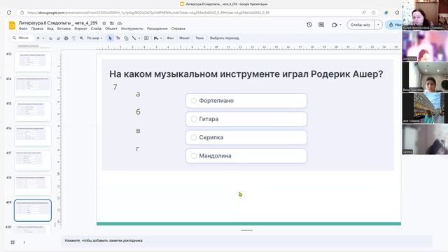 8лит 10апр 2/2