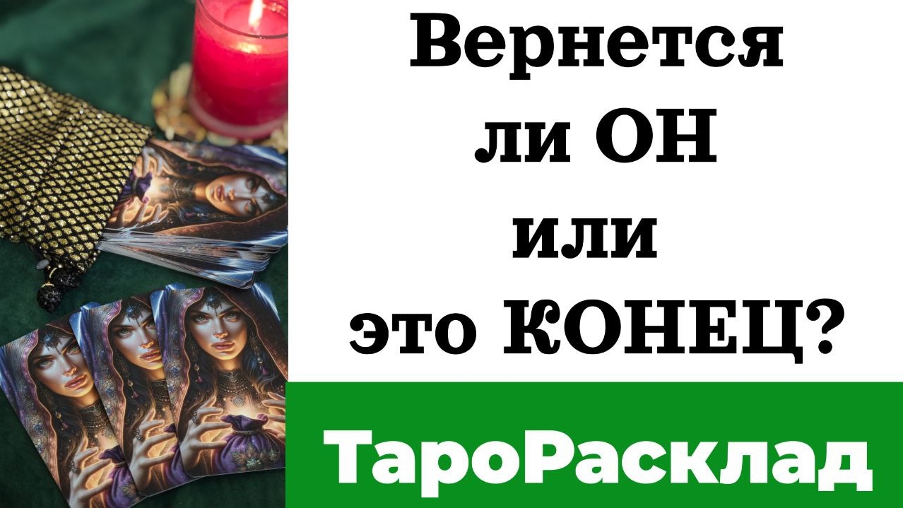 Ждать или нет❓