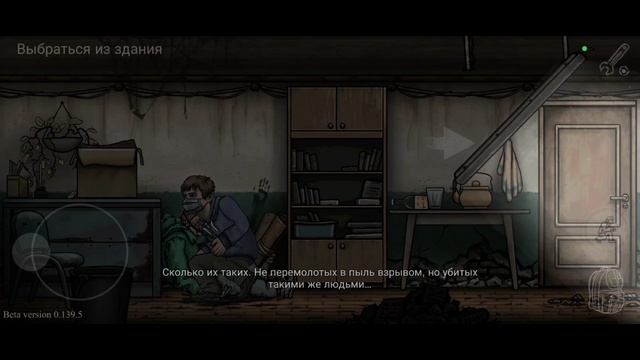 Ищу укрытие от дождя - Nuclear Day