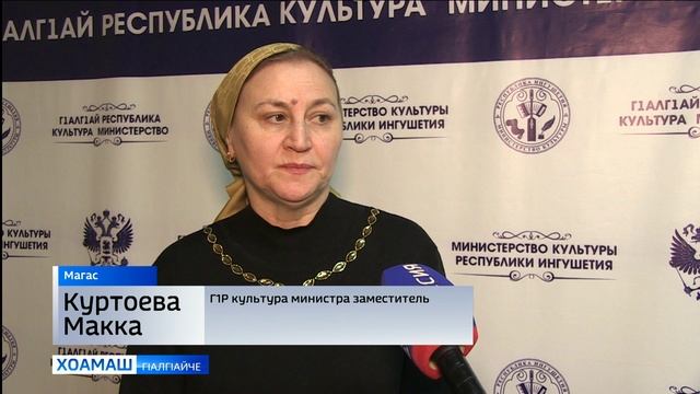 «Юртара культуран болхло» яха программа д1айолайир Г1алг1айче