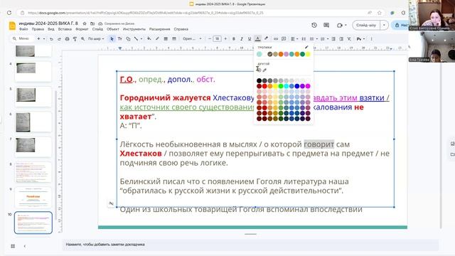 8рус 9апр инд Вика 1/1