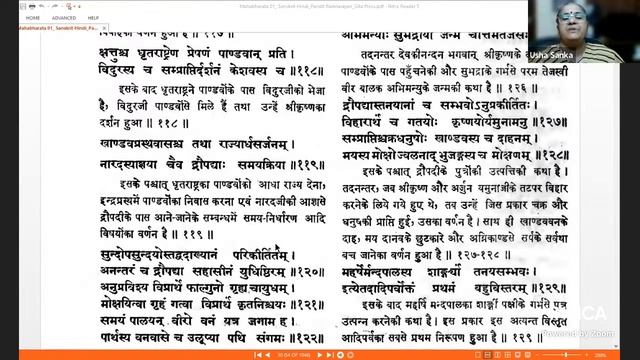 Mahabharata-(Telugu)-018- (Adi Parva, 1-2-107 to 1-2-147) - 19th May 2023