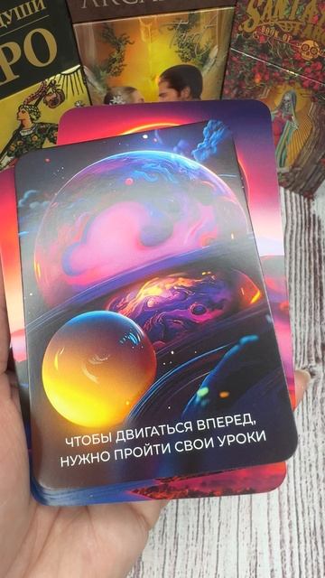 Подсказка Вселенной ❤️ 11-04-2025