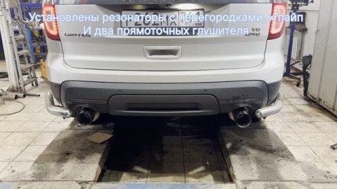 Выхлоп Fоrd Explorer 5