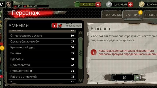 Спасаем курьера  и находим солнечные панели !