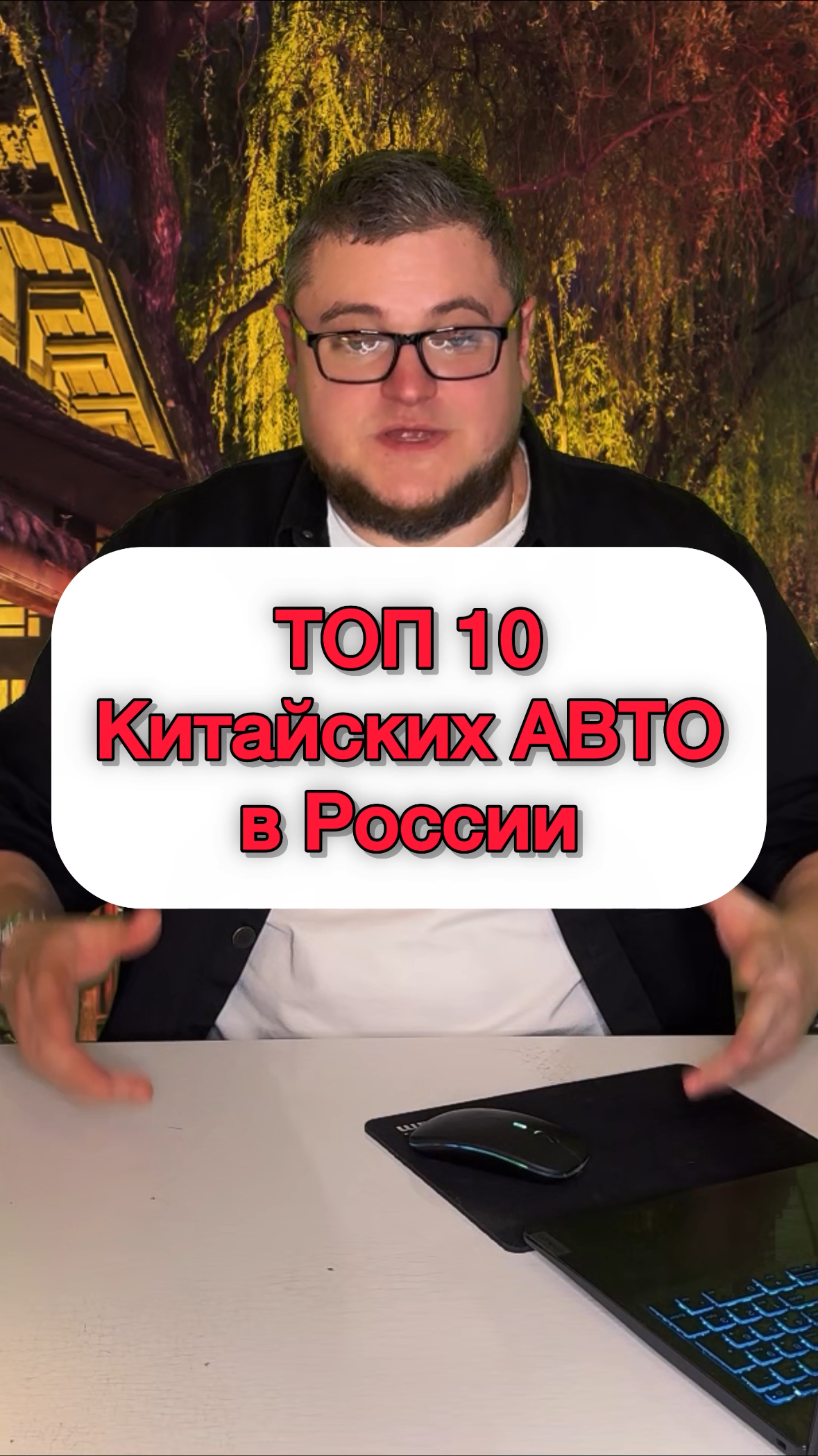 Топ 10 продаж китайских авто в России #changan #авто #haval #geely #chery #jaecoo #tank #getour