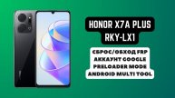 Honor X7a (RKY-LX1). FRP! Сброс/обход аккаунта гугл google. Preloader mode. Android Multi Tool