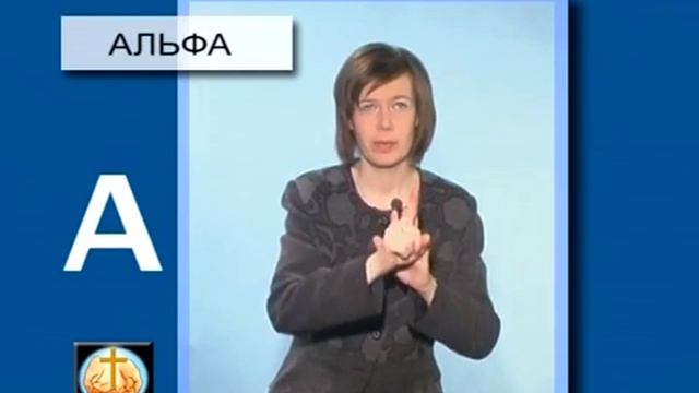 Словарь библейских жестов.