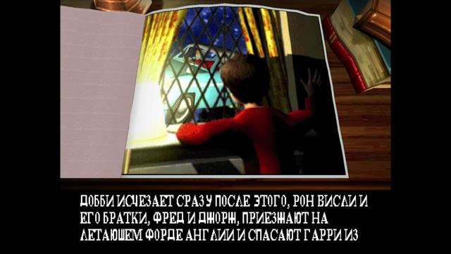 Garry Potter and chamber of secretsРОЛИК