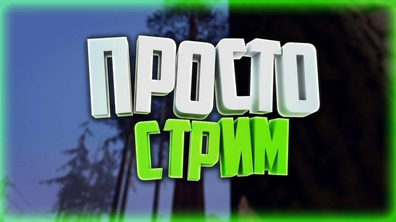 Тарков первое