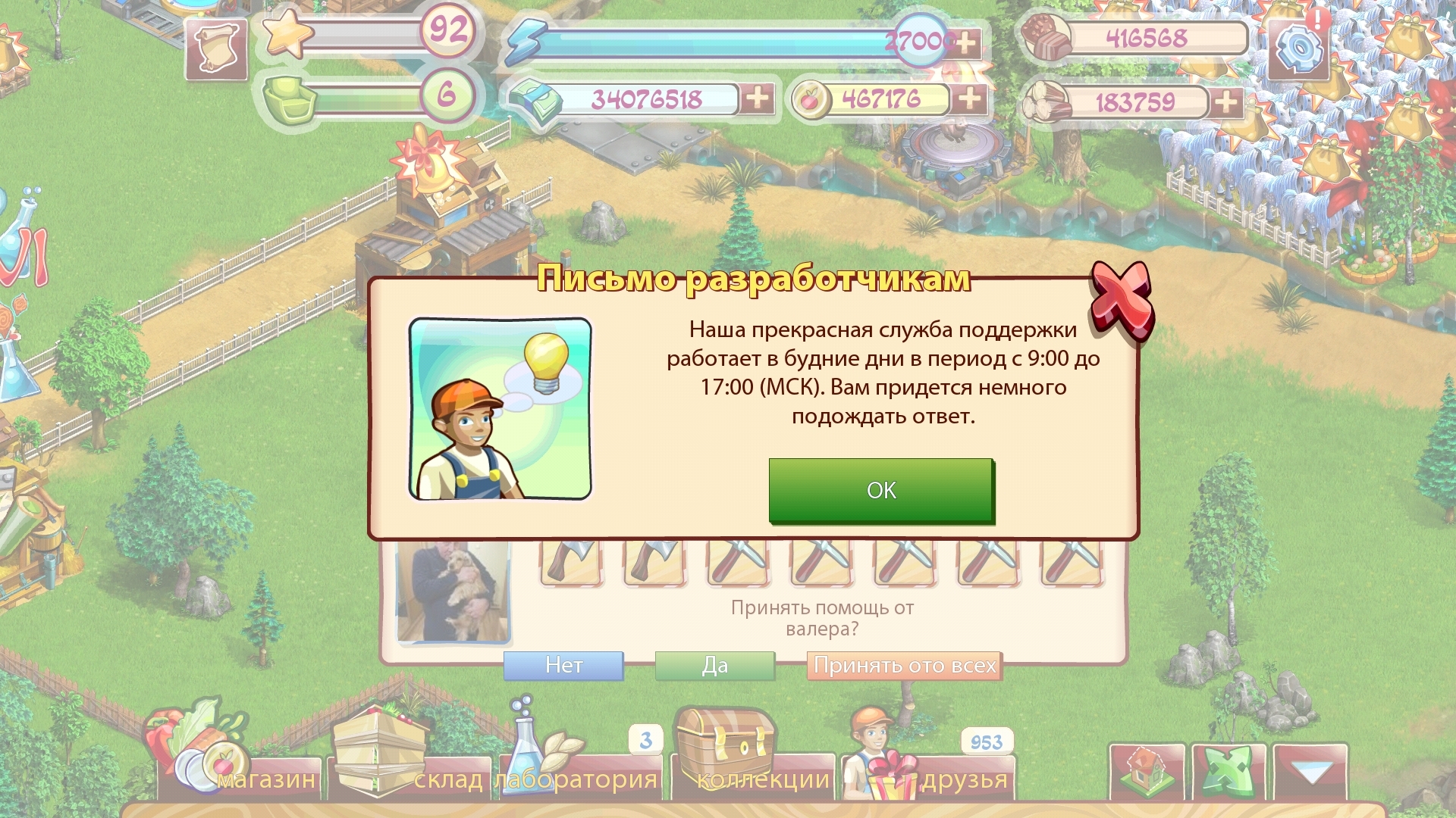 Artem22 Mytona Logo Sugar Games TOO rrcherrypie group boyplaygo sugar games too #194