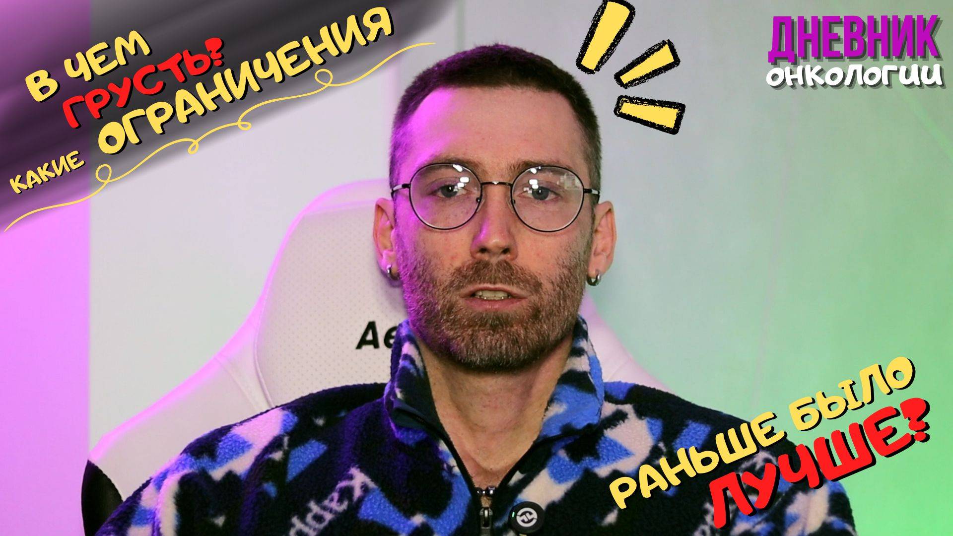 190 Какие ограничения у пациентов? Как я с этим справляюсь. Раньше было лучше? Рак крови. Онкология
