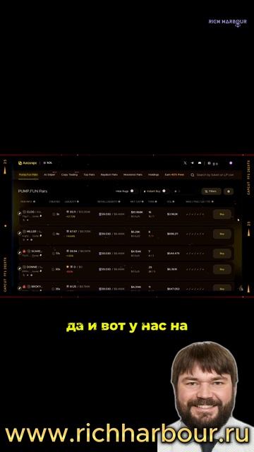 AutoSnipe. Когда важно быть первым в сделке.