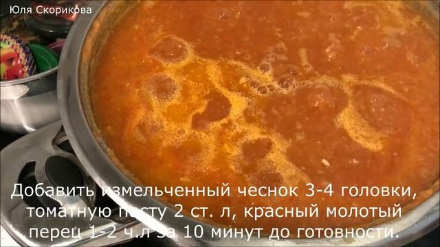 907 аджика из кабачков