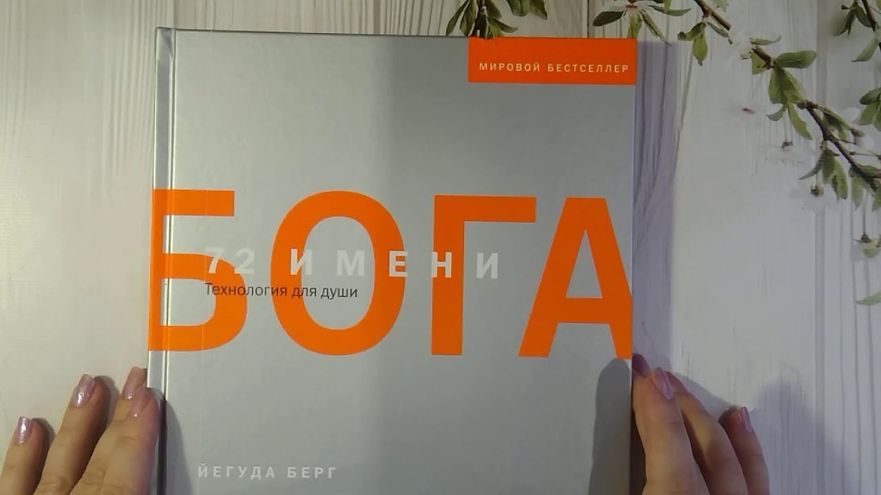 "Волшебные книги") Обзор