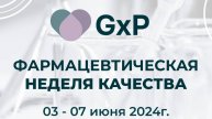 "Форум специалистов по качеству" 2024 г.