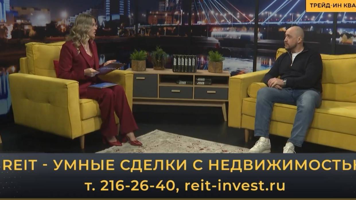 Трейд-ин квартир от Reit