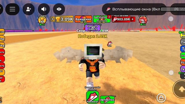 кликер скорости в roblox