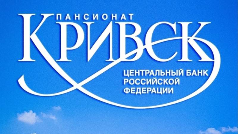 Пансионат КРИВСК. Псков /апрель, 2025/