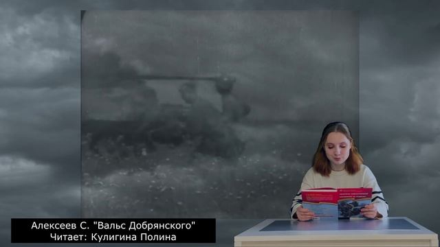 Видеокнига «Читаем. Знаем. Помним»