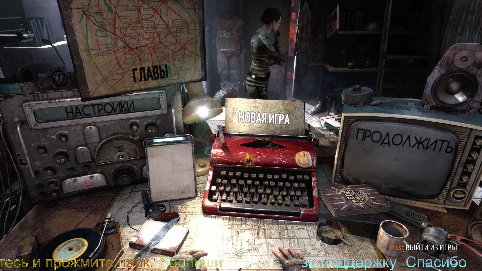 Metro ★2033★ Redux