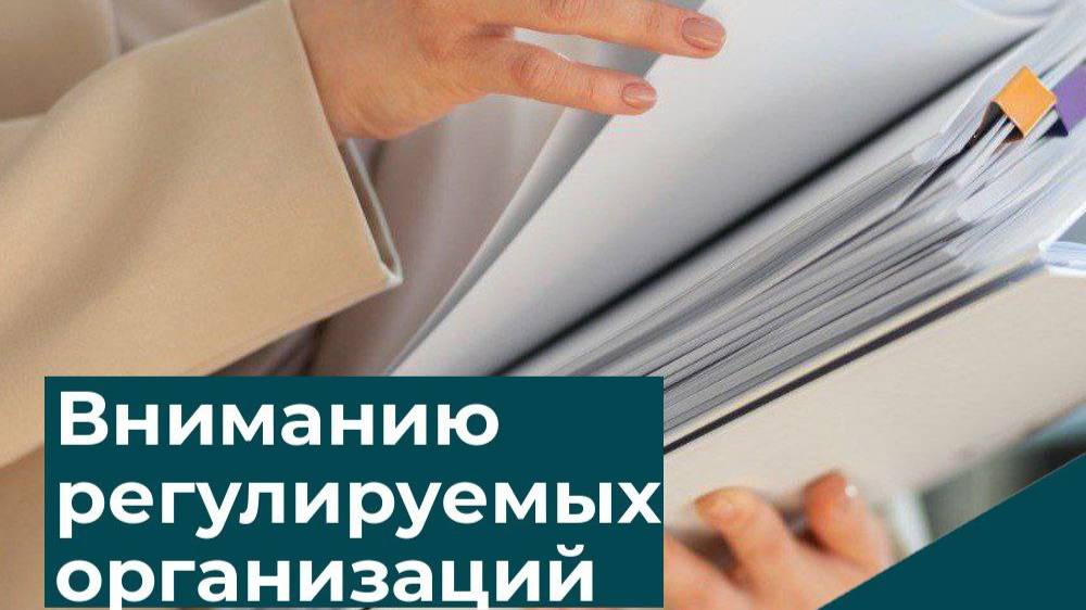 Видеоинструкция по подаче тарифной заявки в сфере ВС,ВО (МЭОР) ГИС РТ