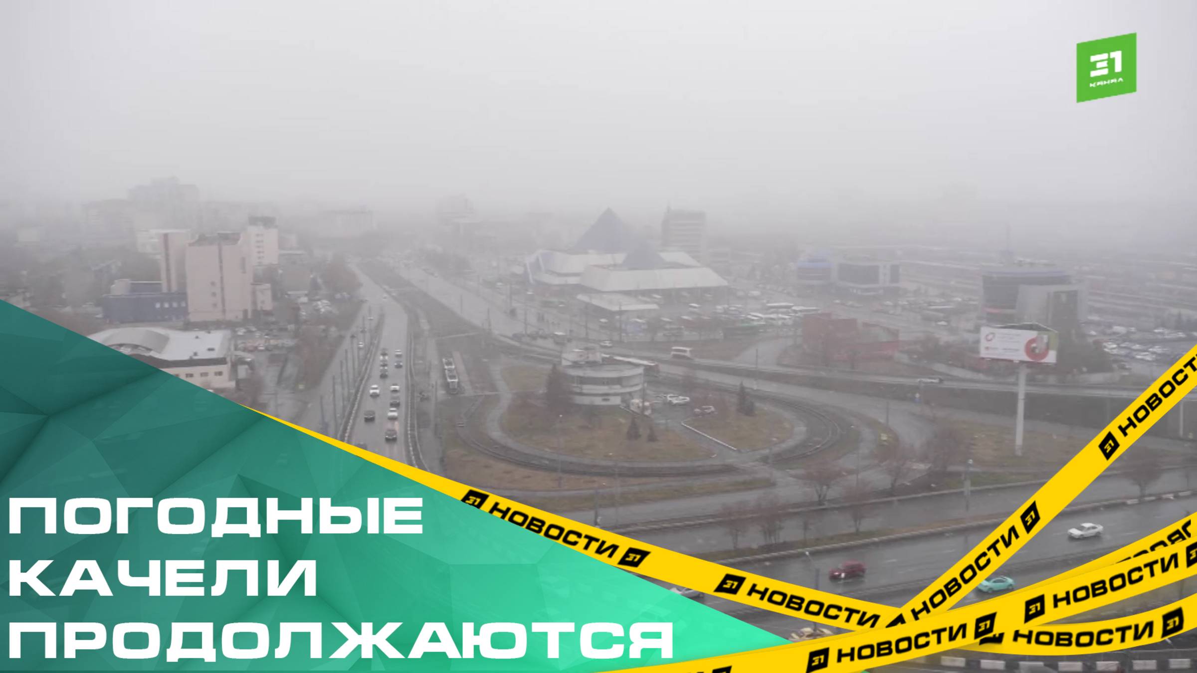 В области продлили штормовое предупреждение. Челябинск зальет дождем и припорошит снегом