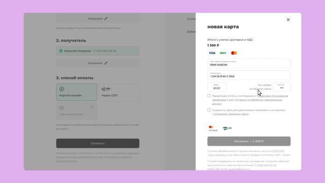 как оплатить