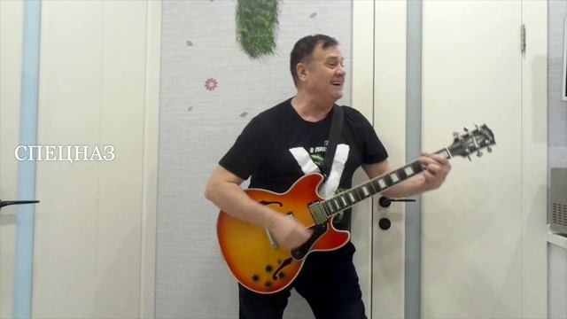 СПЕЦНАЗ