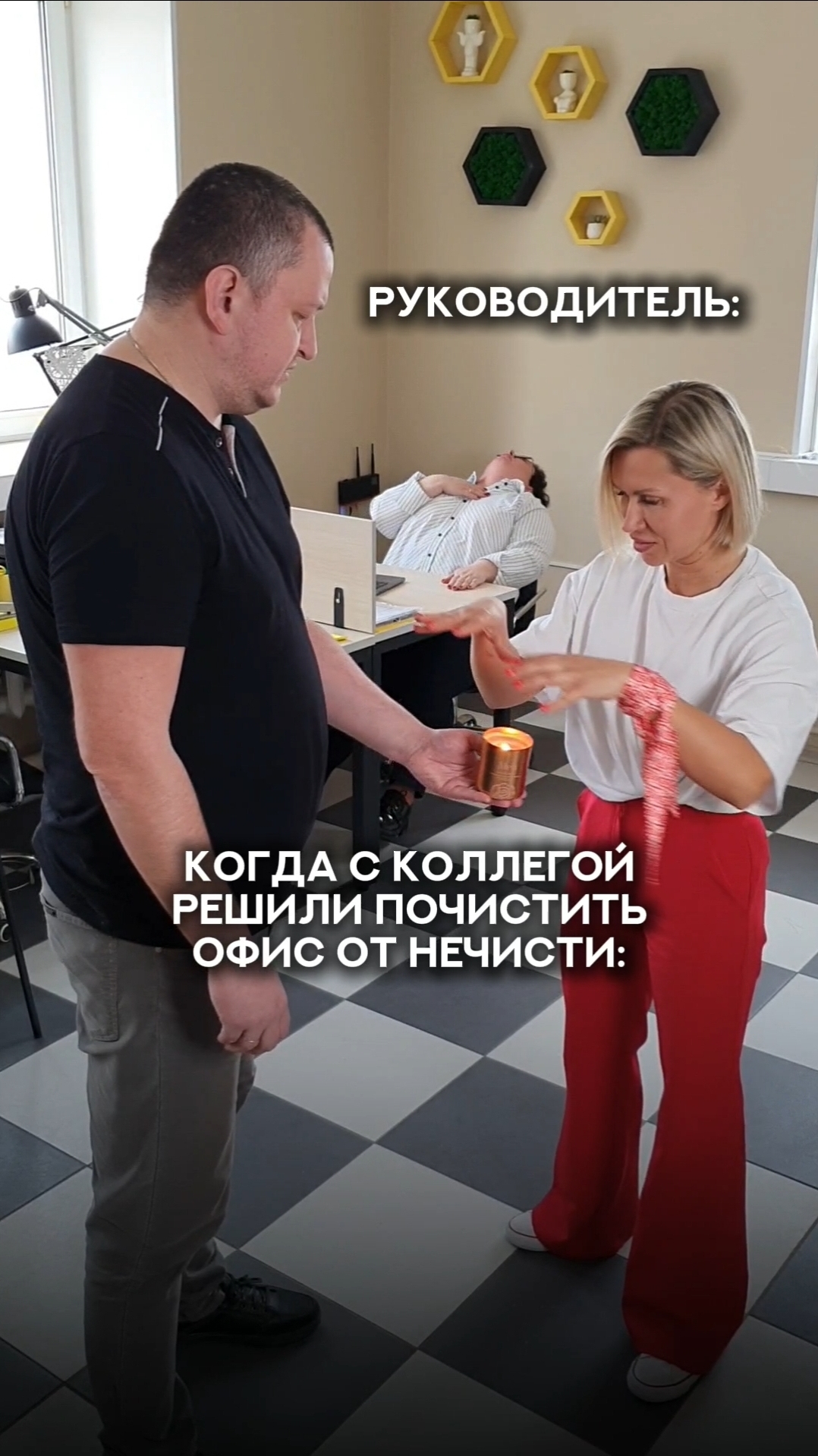 А вы уже почистили ЭНЕРГЕТИКУ на работе, чтобы в ПЯТНИЦУ уйти ПОРАНЬШЕ?