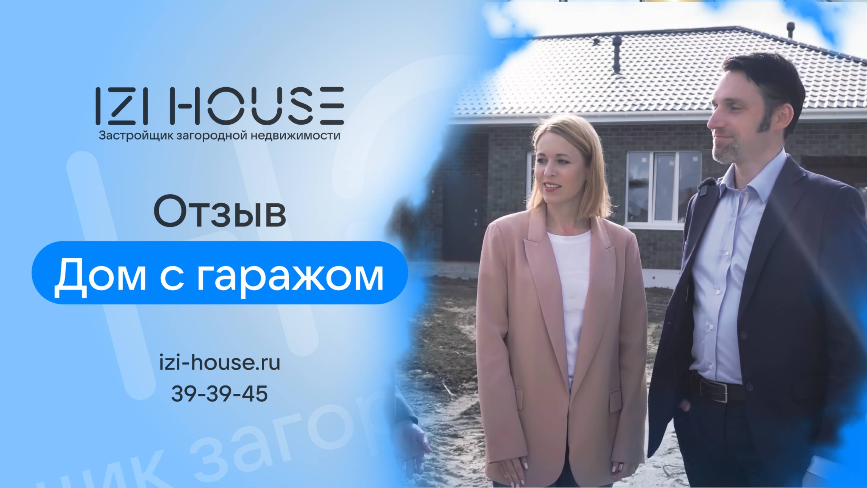 Просторный дом с гаражом – идеальное решение!