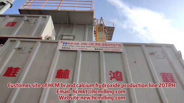 Customer site of HCM brand calcium hydroxide production line 20TPH