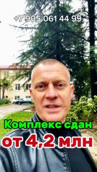 Самые доступные цены в Сочи!