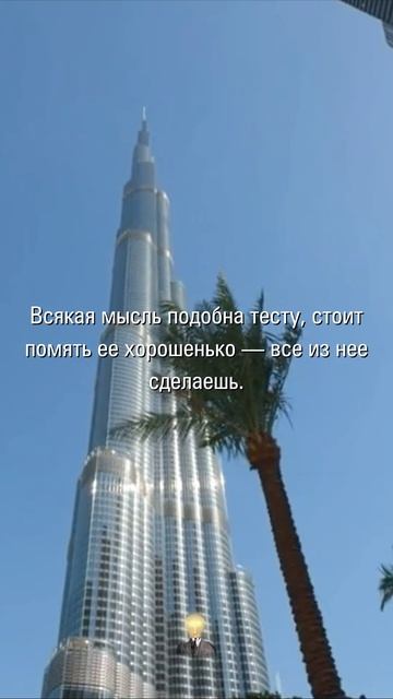 МУДРОСТЬ В ЦИТАТАХ