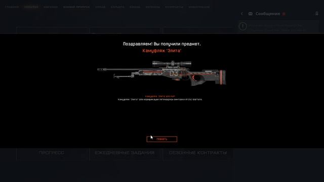 Warface 2022 08 16  Боевой пропуск.