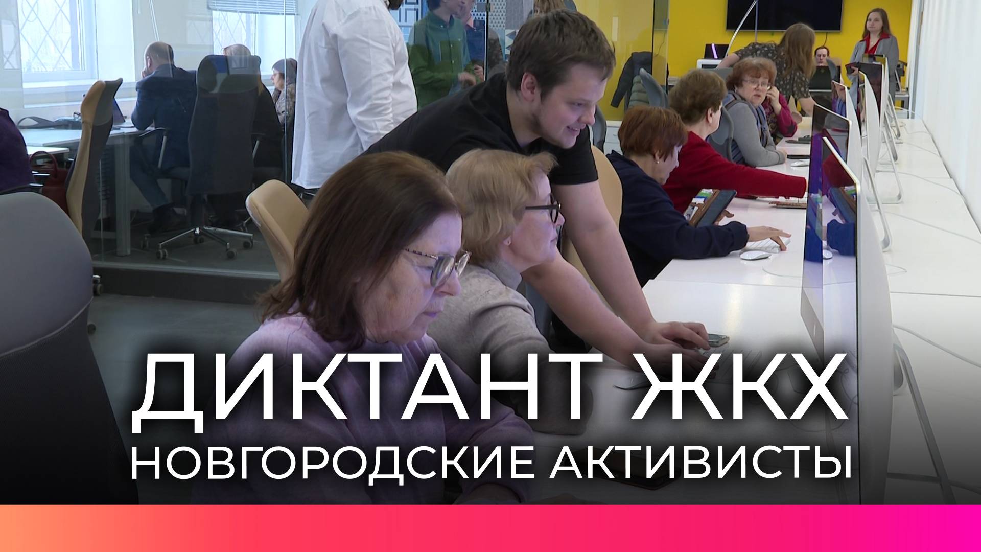 Активисты общественных советов парков «Чистые пруды» и «Луговой» написали «Диктант ЖКХ»