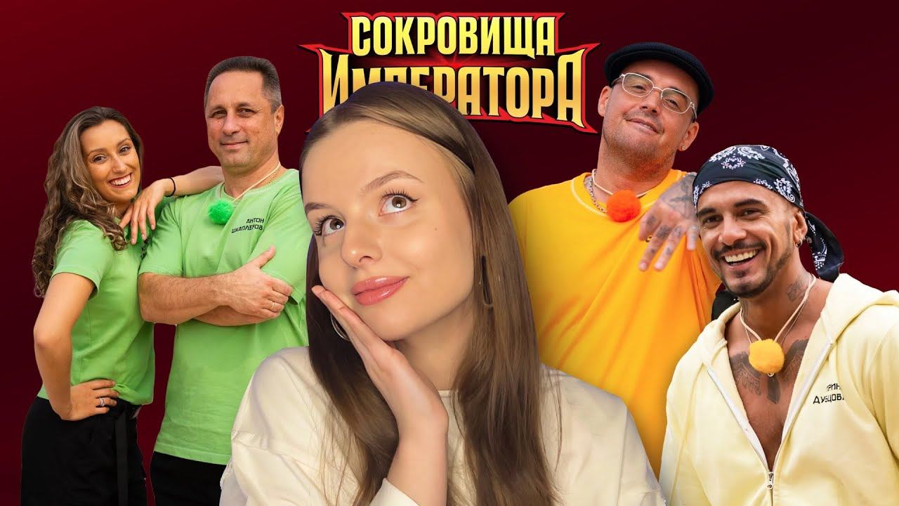 СОКРОВИЩА ИМПЕРАТОРА 1 | Возвращение блудного Натана | обзор серии
