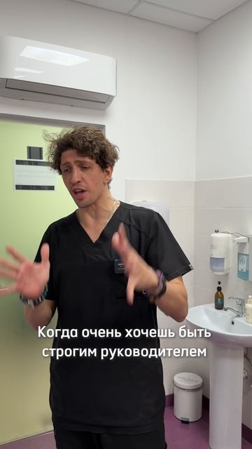Очень строгий руководитель😤