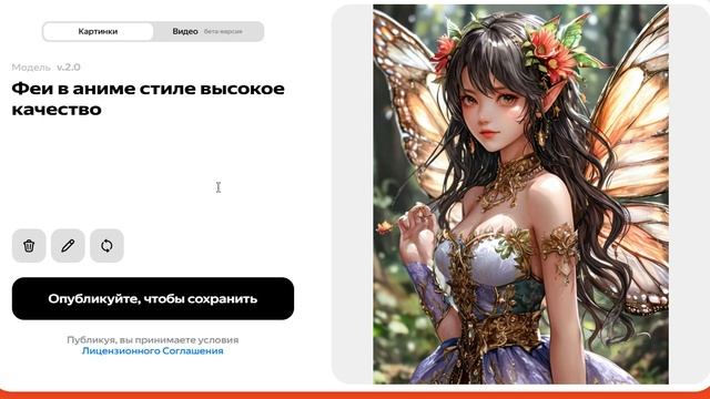 Феи в аниме стиле - 05