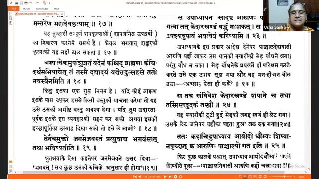 Mahabharata-(Telugu)-028- (Adi Parva, 1-3-1 to 1-3-33) - 23rd June 2023