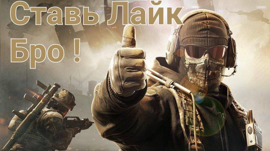 Играю в Call of Duty Modern Warfare 2025