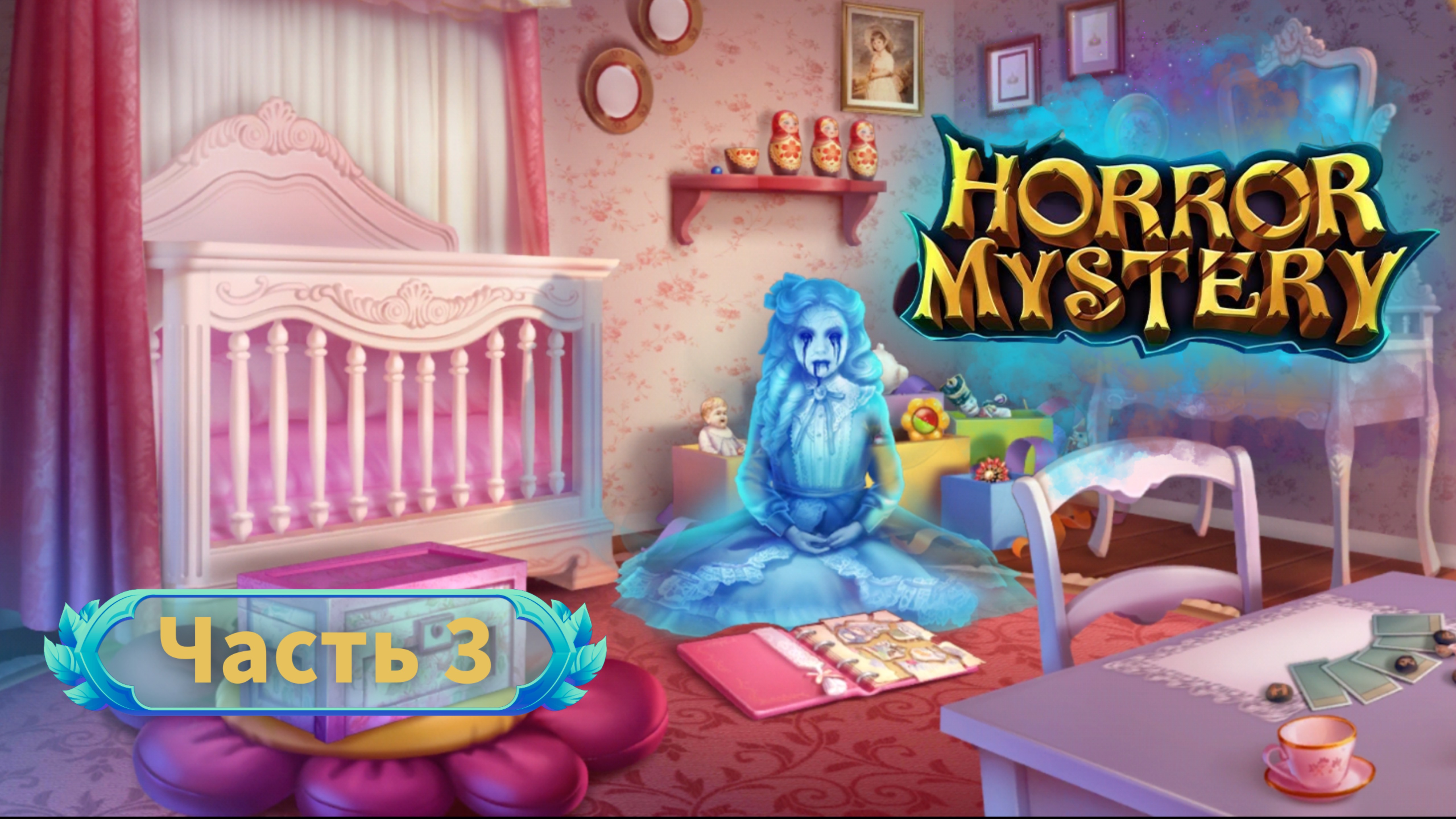Hidden Escape Mysteries часть 3