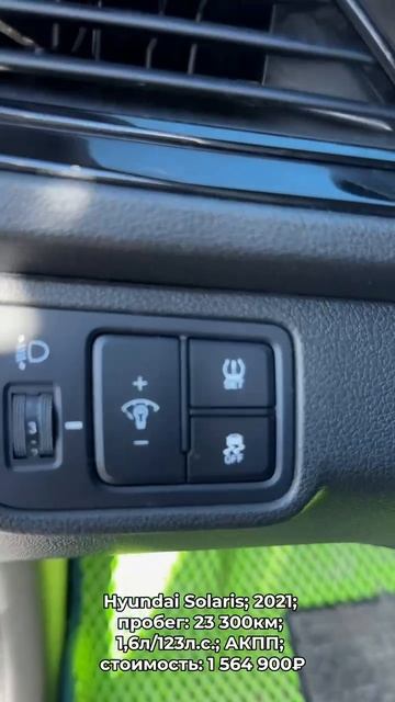 #HyundaiSolaris 2021 #автокредит #трейдин