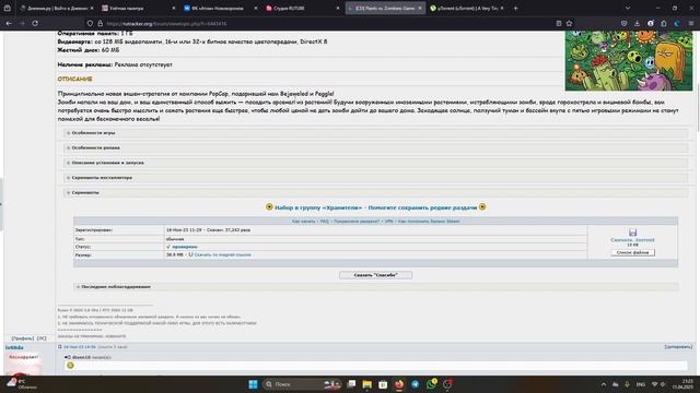 Как скачать пвз на комп