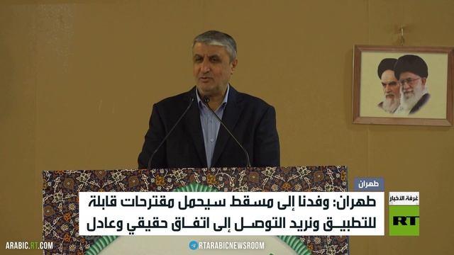 طهران: وفدنا إلى مسقط سيحمل مقترحات قابلة للتطبيق