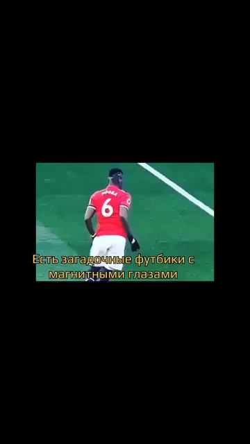 Люди на земле футбола