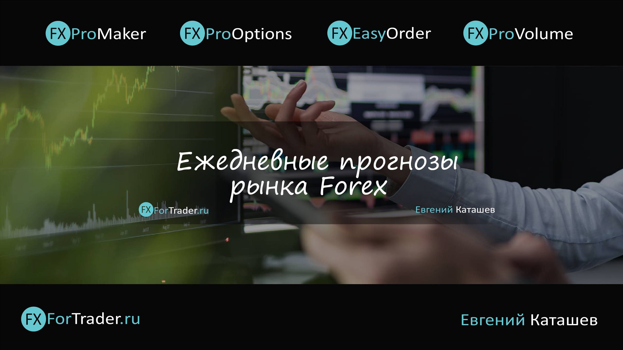 📌11.04.2025📌Комплексная аналитика от FxForTrader📌